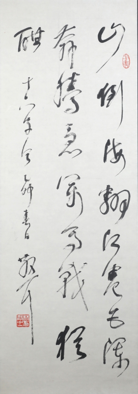 草书诗(1)