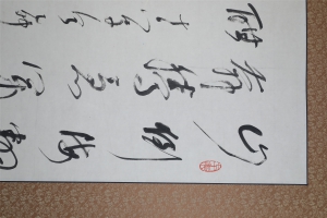 草书诗(3)