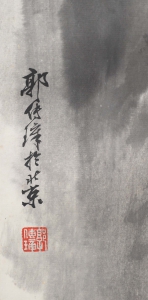 山水(2)