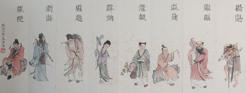 八仙册页(1)