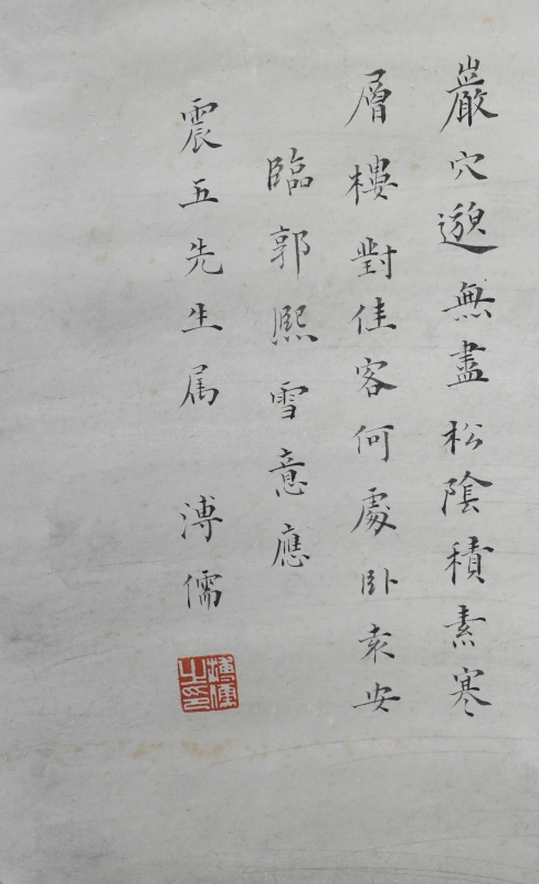 郭熙笔意山水(2)