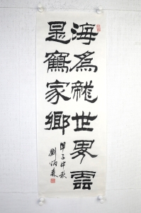 隶书(4)