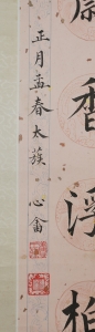 楷书七言联(2)