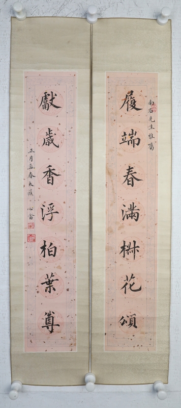楷书七言联(7)