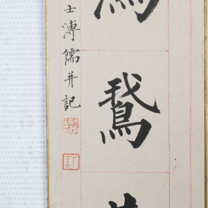 (2)