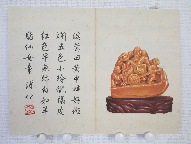 宫廷珍玩册页(4)
