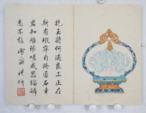 宫廷珍玩册页(6)