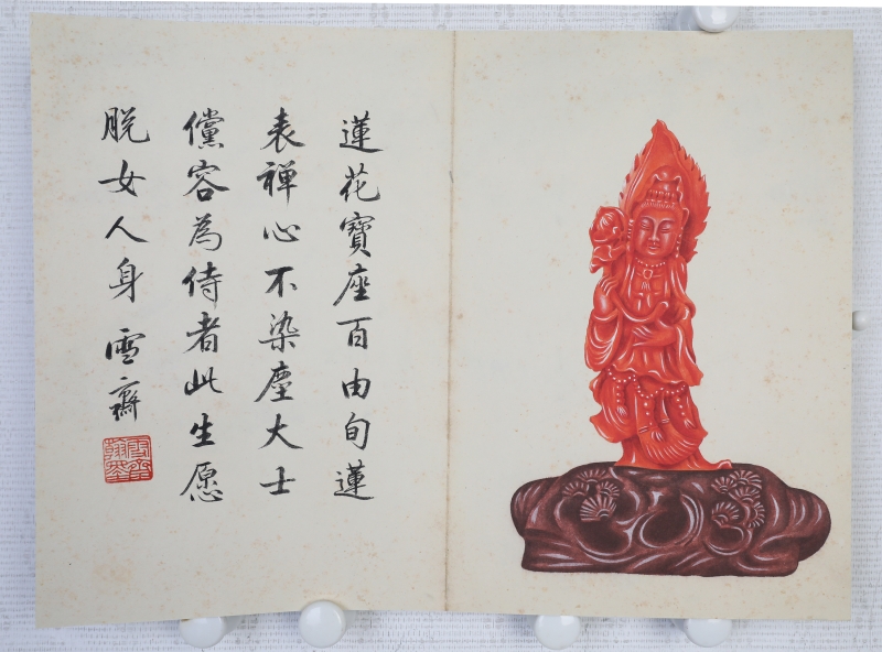 宫廷珍玩册页(9)