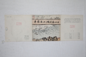 山水(5)