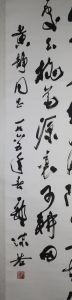 毛主席诗词一首(3)