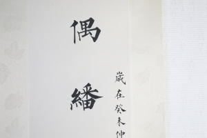 楷书对联(3)