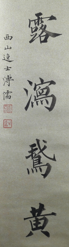 书法对联(2)