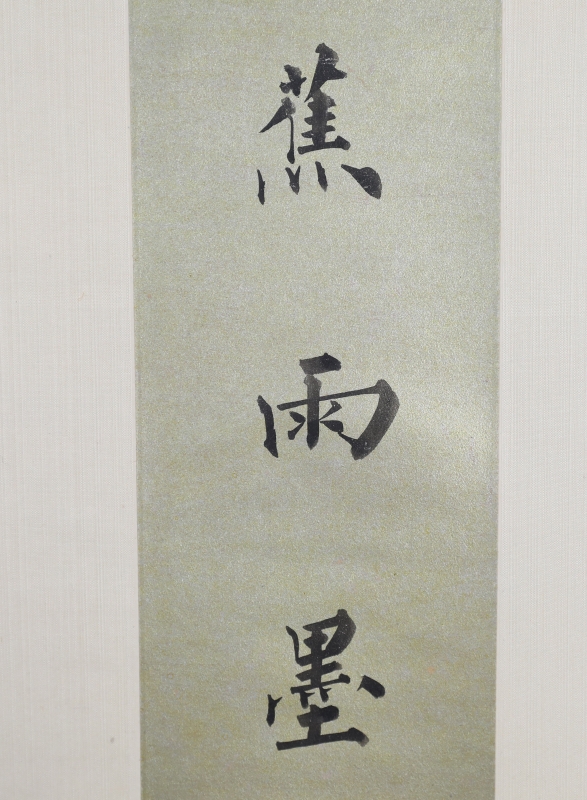 书法对联(3)