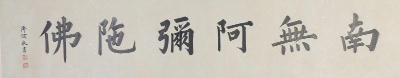 书法(1)