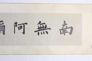 书法(3)