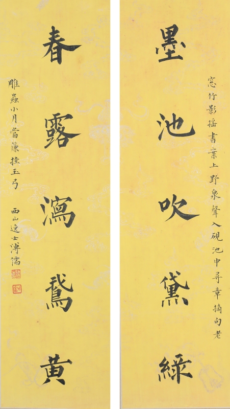 书法对联(1)