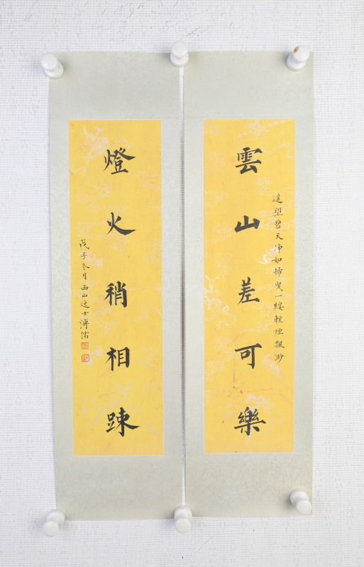 书法对联(5)