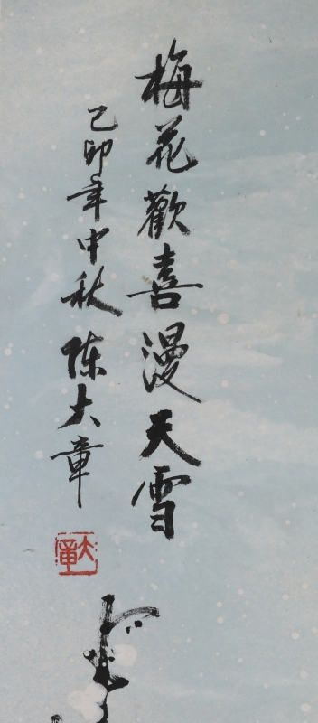 白梅(2)