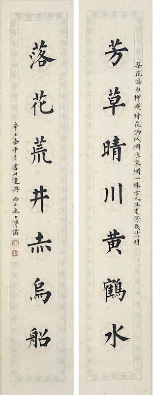 书法对联(1)