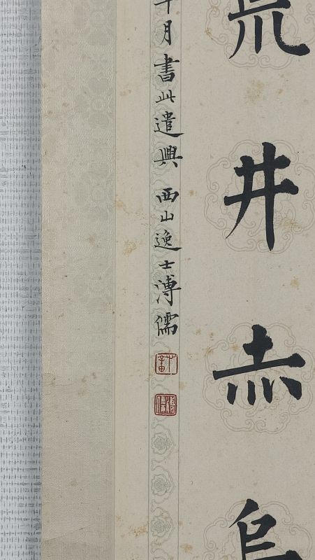 书法对联(2)