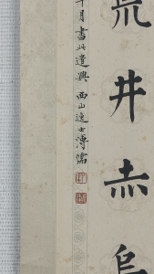 书法对联(2)
