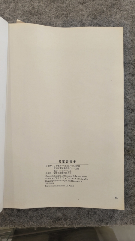 书法对联(6)