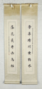 书法对联(9)