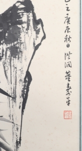 竹石图(2)