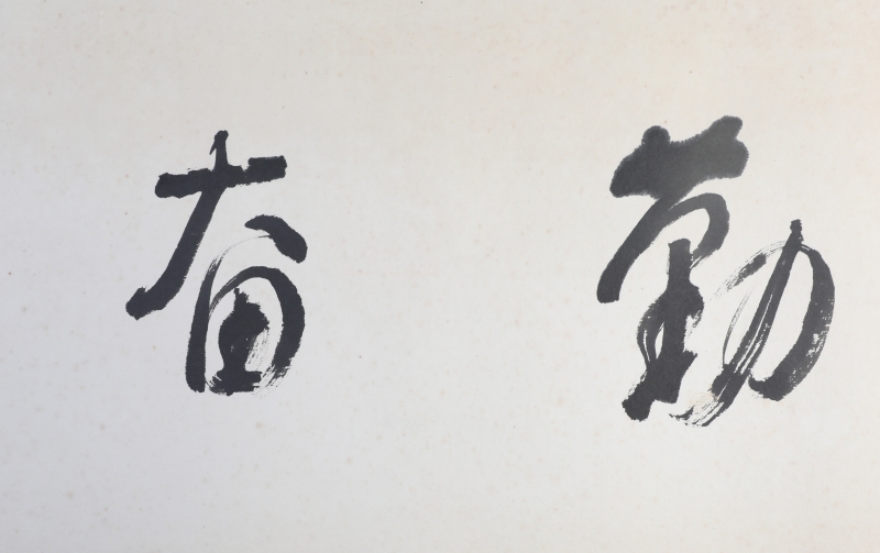 草书(1)