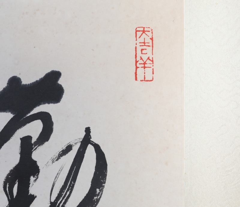 草书(3)