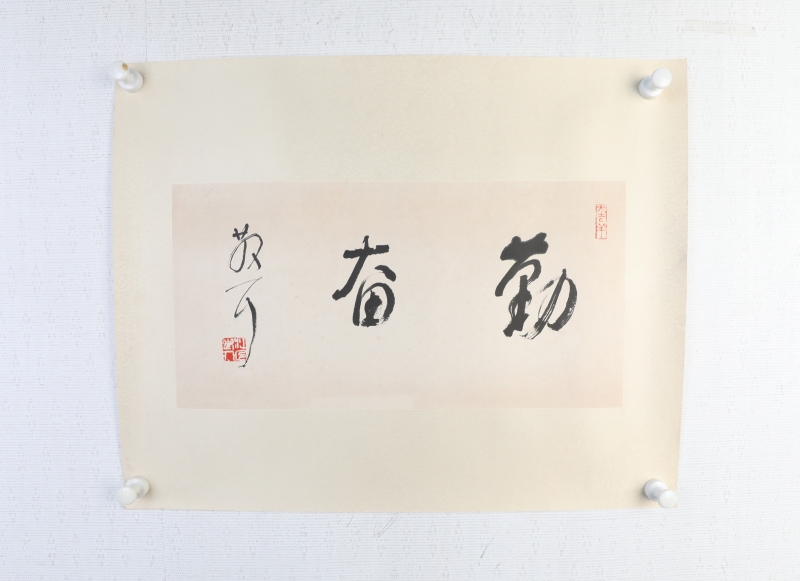 草书(5)