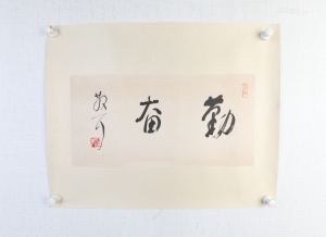 草书(5)