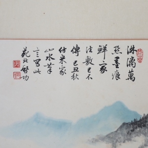 仿米家山水(2)