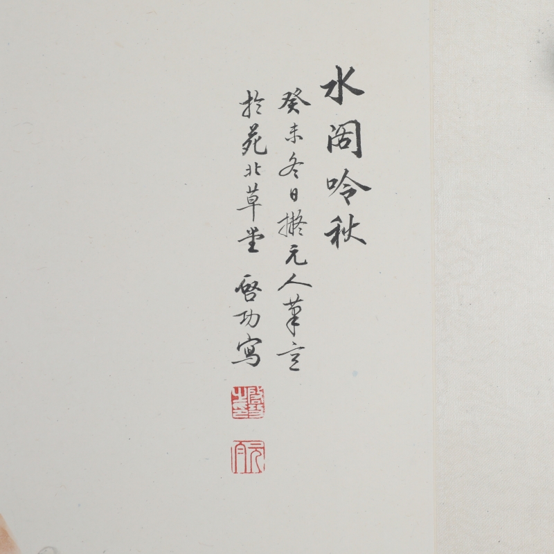 水阁吟秋(2)