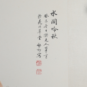 水阁吟秋(2)