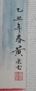 临江图(2)