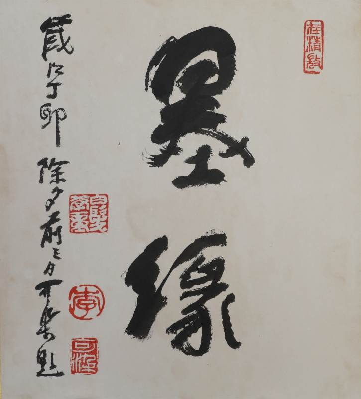 行书(1)