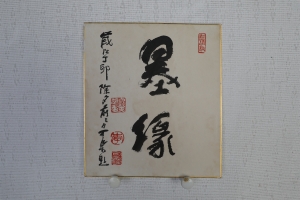 行书(5)