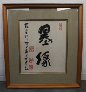 行书(6)
