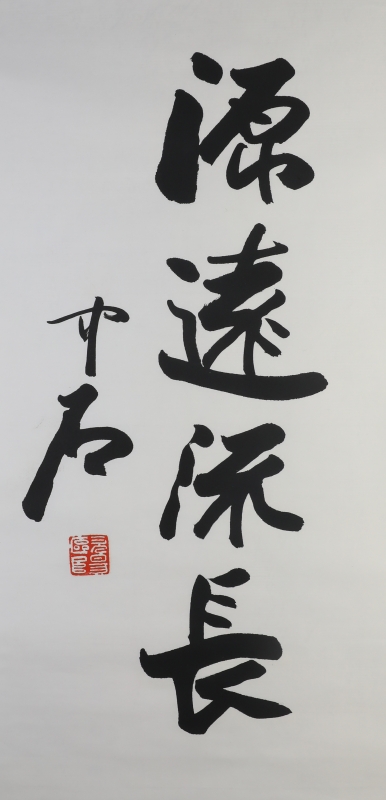 书法(1)