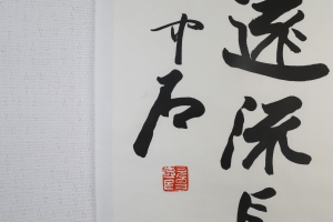 书法(2)