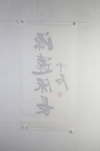 书法(4)