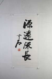 书法(5)