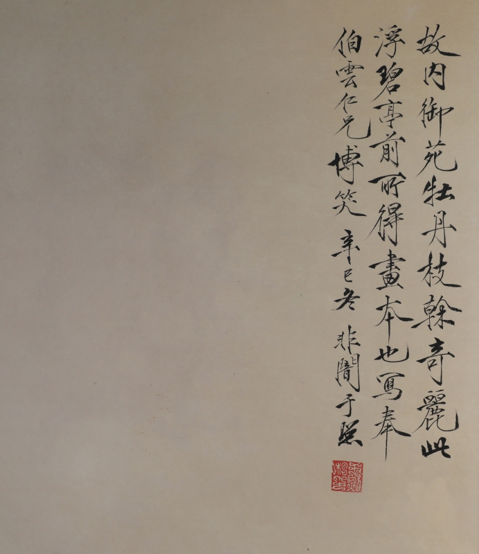 蝶恋花(2)