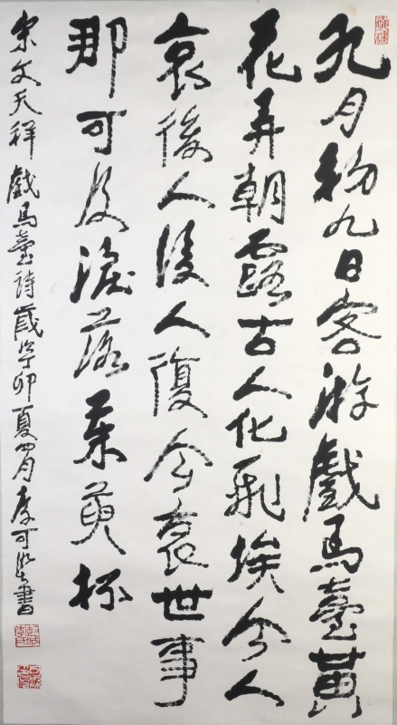 书法(1)