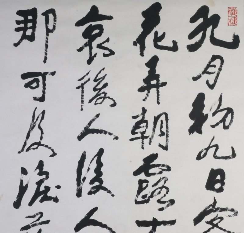 书法(3)