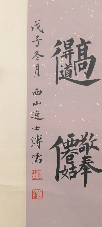 书法八言联(1)