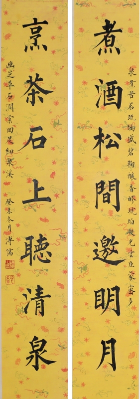 书法对联(1)