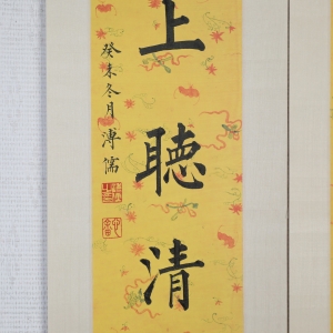 书法对联(2)