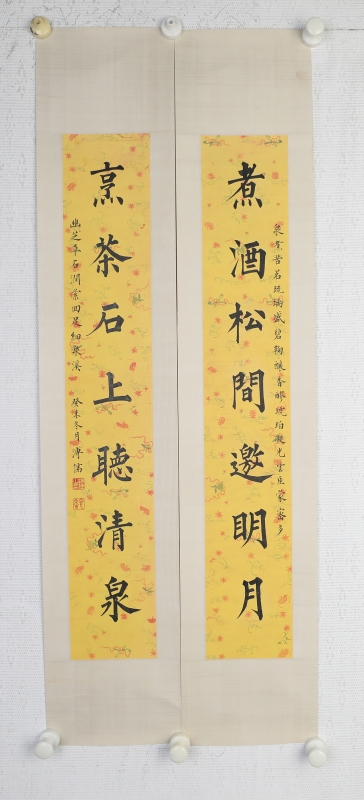 书法对联(5)
